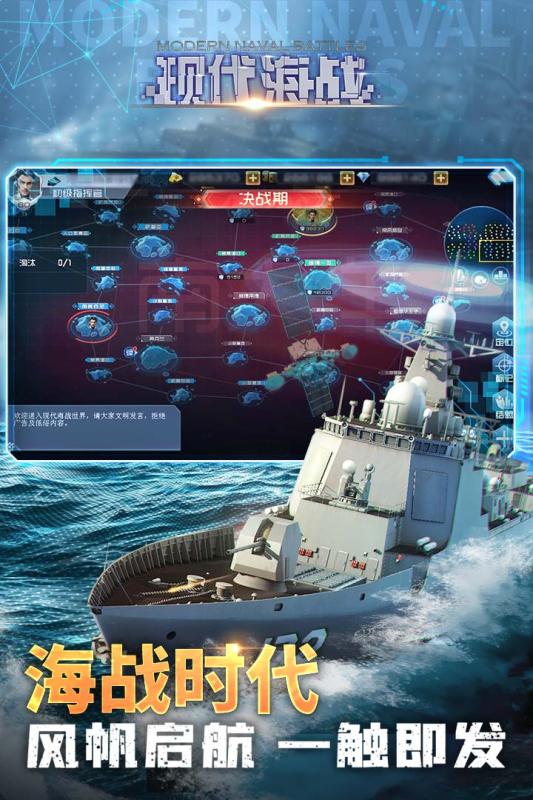 现代海战游戏图片